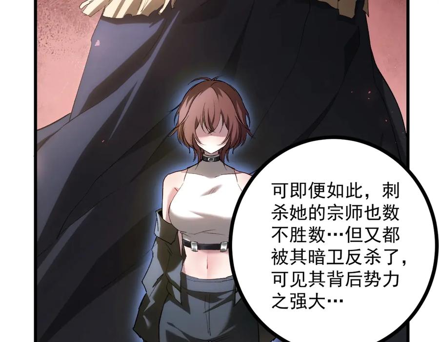 《虫族主宰：我玩的就是天灾》第15话 第30页