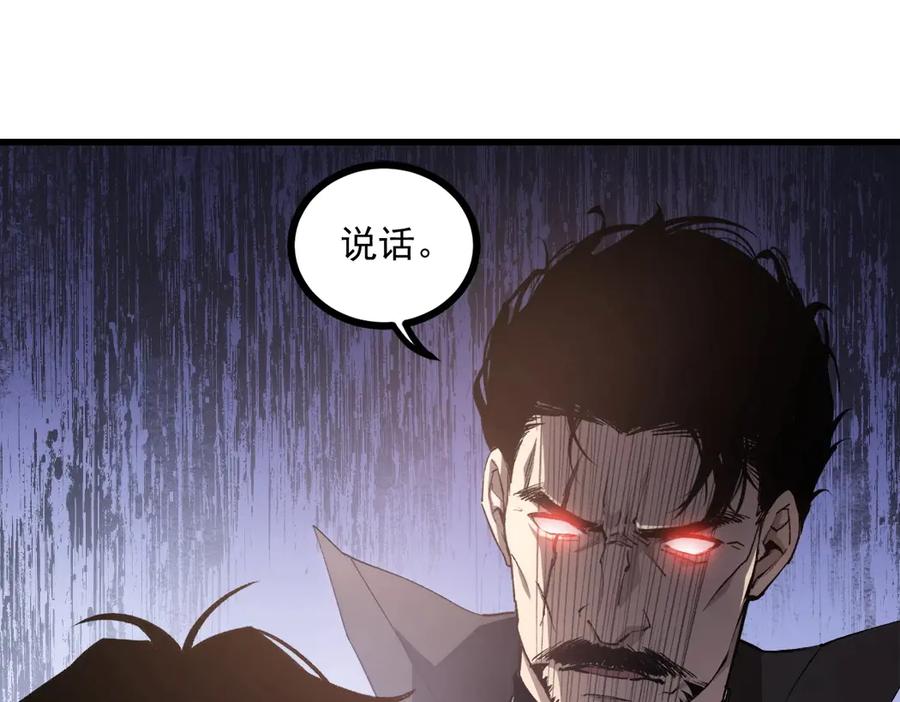 《虫族主宰：我玩的就是天灾》第15话 第4页