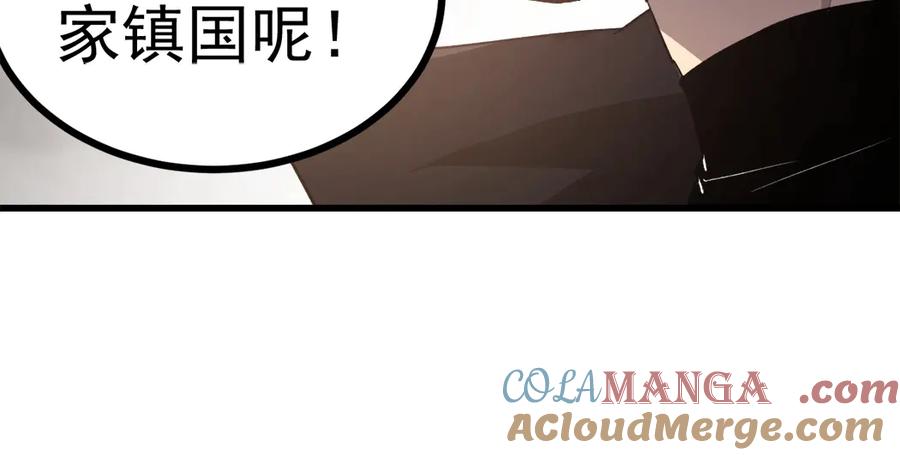 《虫族主宰：我玩的就是天灾》第15话 第33页