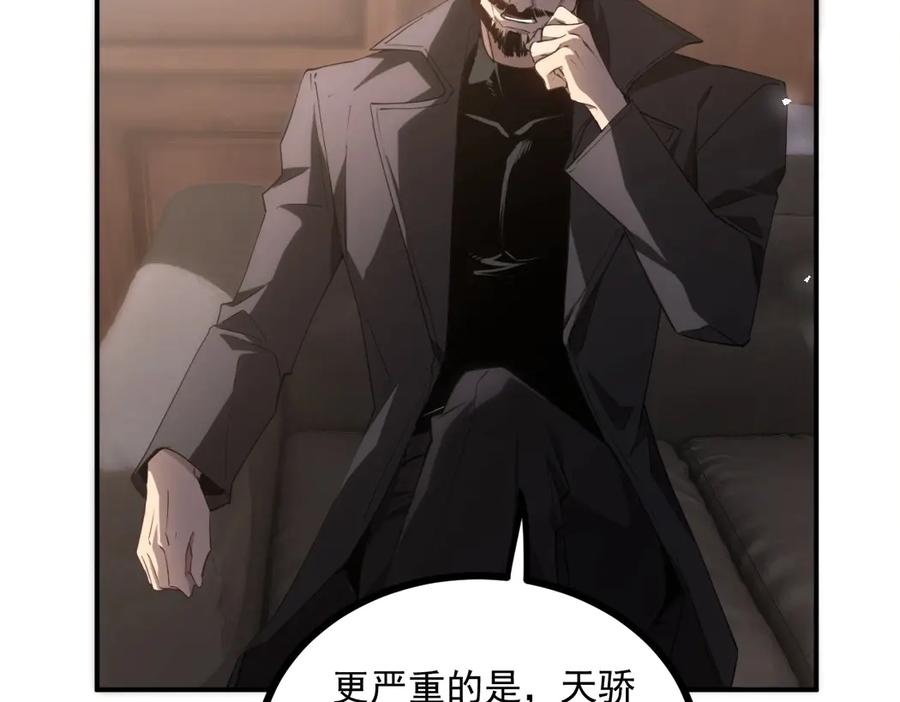 《虫族主宰：我玩的就是天灾》第15话 第102页