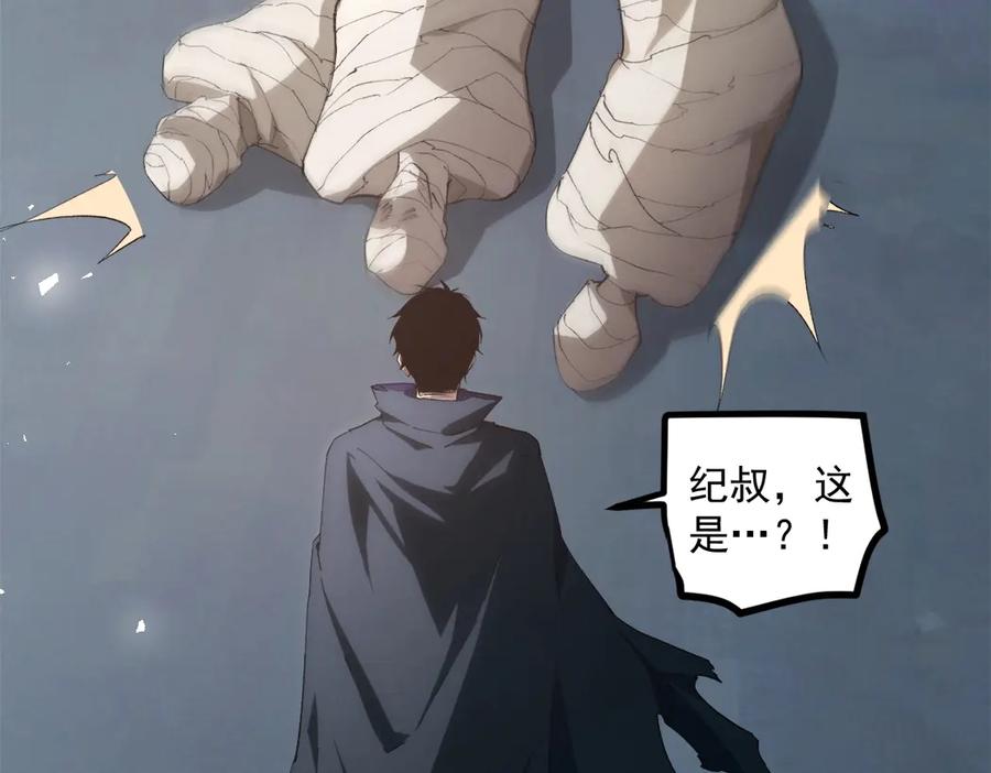 《虫族主宰：我玩的就是天灾》第15话 第15页