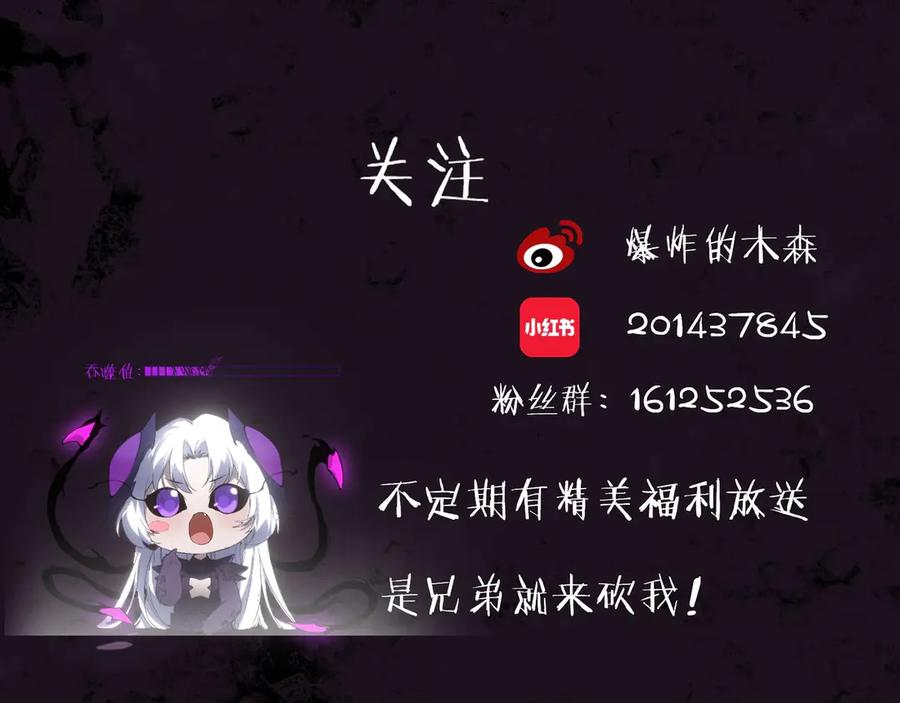 《虫族主宰：我玩的就是天灾》第15话 第124页