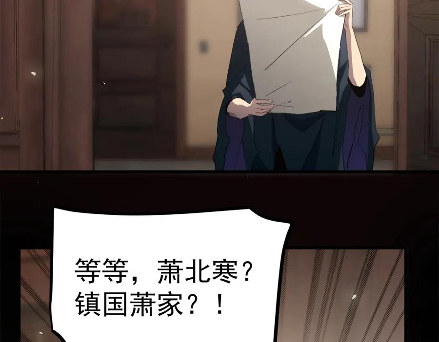 《虫族主宰：我玩的就是天灾》第15话 第24页