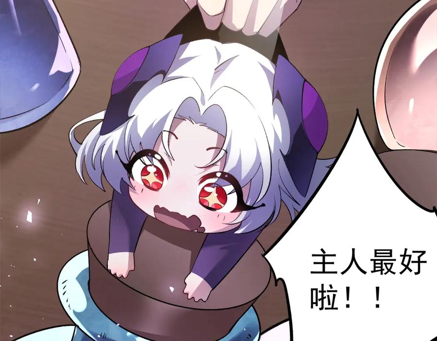 《虫族主宰：我玩的就是天灾》第15话 第59页