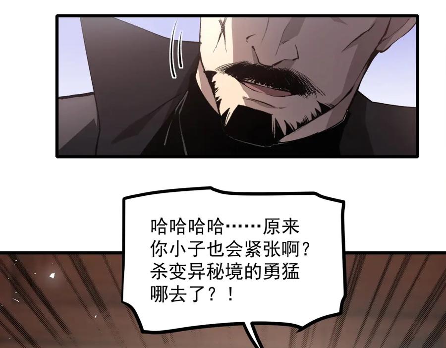 《虫族主宰：我玩的就是天灾》第15话 第6页