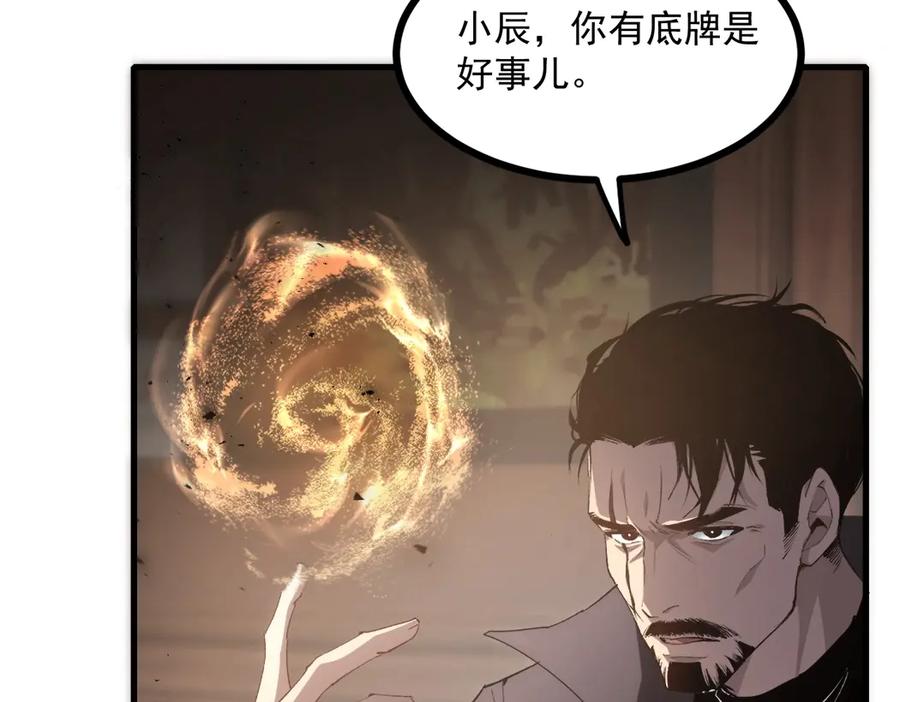 《虫族主宰：我玩的就是天灾》第15话 第12页