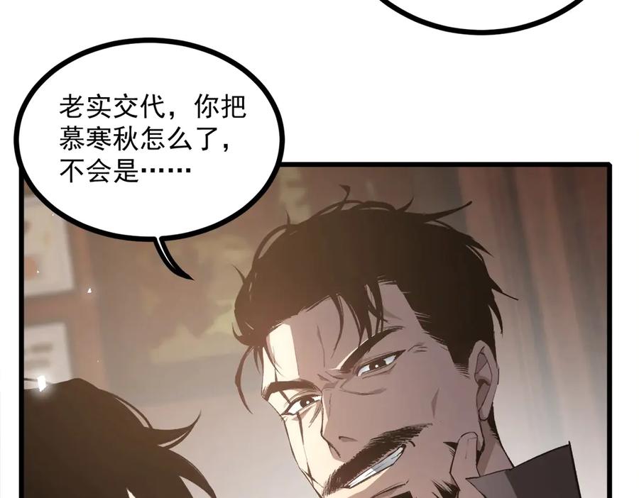 《虫族主宰：我玩的就是天灾》第15话 第42页