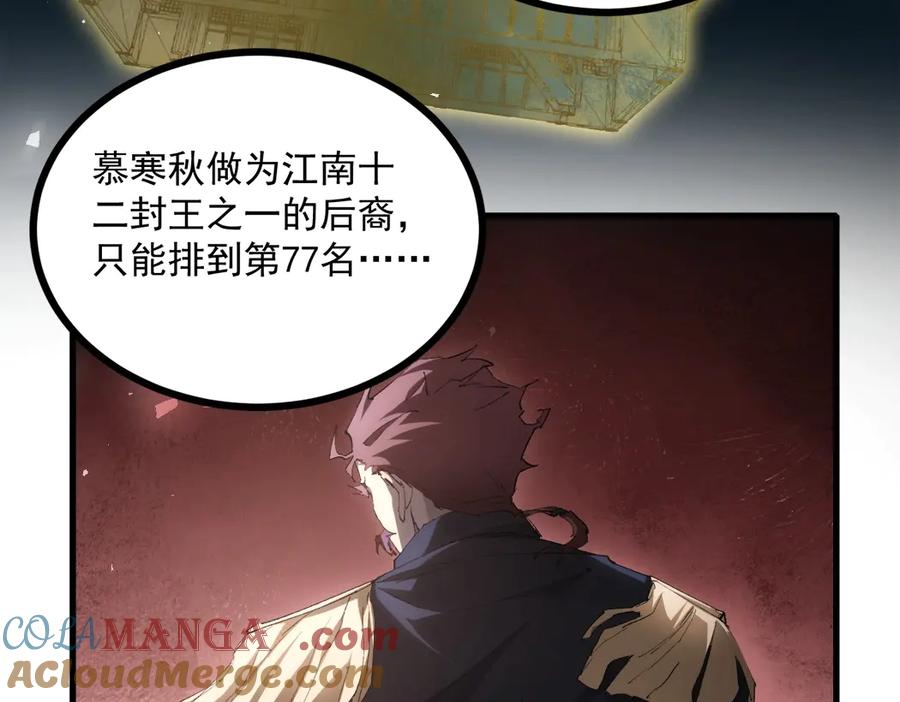 《虫族主宰：我玩的就是天灾》第15话 第29页
