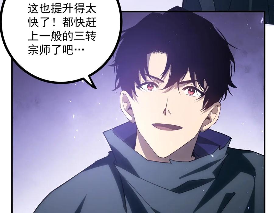 《虫族主宰：我玩的就是天灾》第15话 第90页