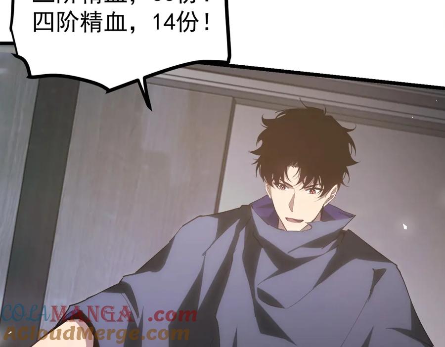 《虫族主宰：我玩的就是天灾》第15话 第49页