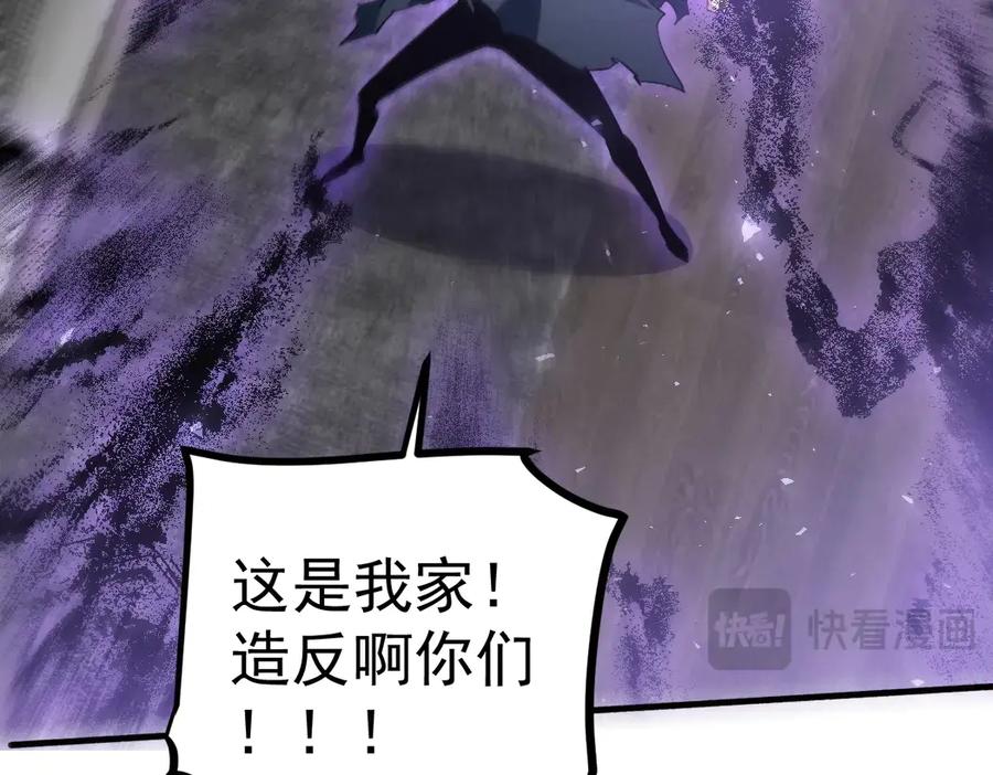 《虫族主宰：我玩的就是天灾》第15话 第80页