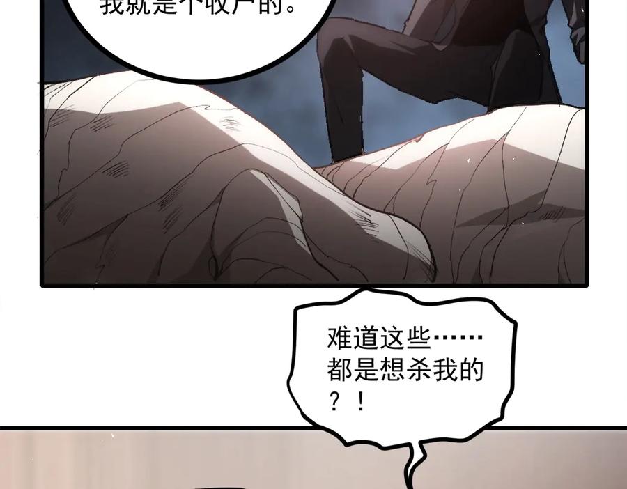 《虫族主宰：我玩的就是天灾》第15话 第18页