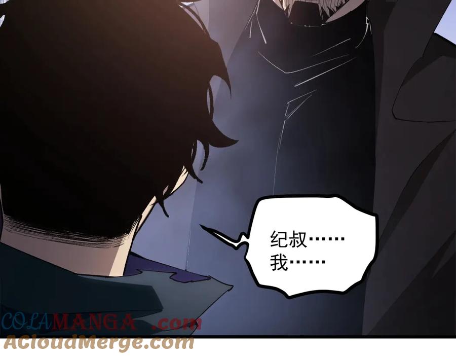 《虫族主宰：我玩的就是天灾》第15话 第5页