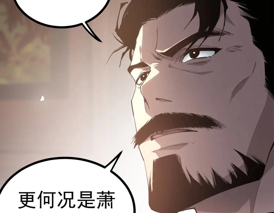 《虫族主宰：我玩的就是天灾》第15话 第32页