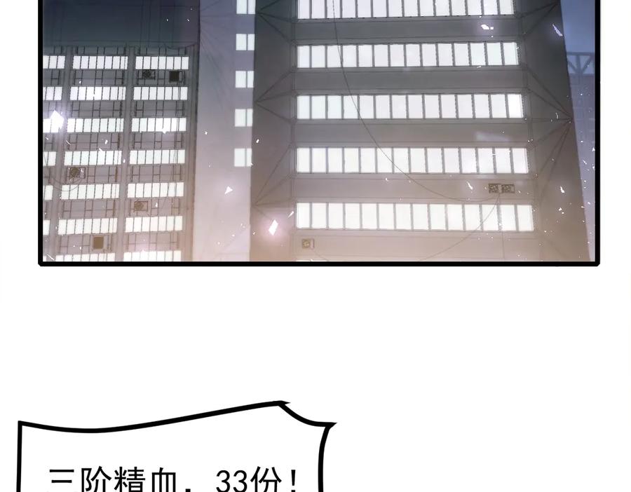 《虫族主宰：我玩的就是天灾》第15话 第48页