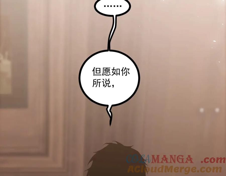 《虫族主宰：我玩的就是天灾》第15话 第113页