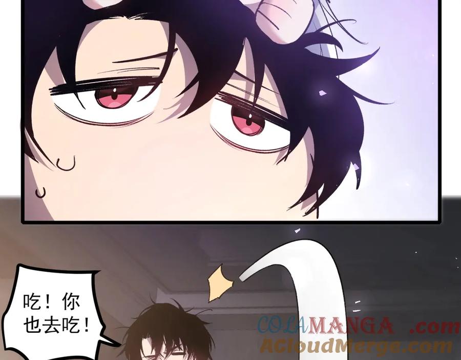 《虫族主宰：我玩的就是天灾》第15话 第57页