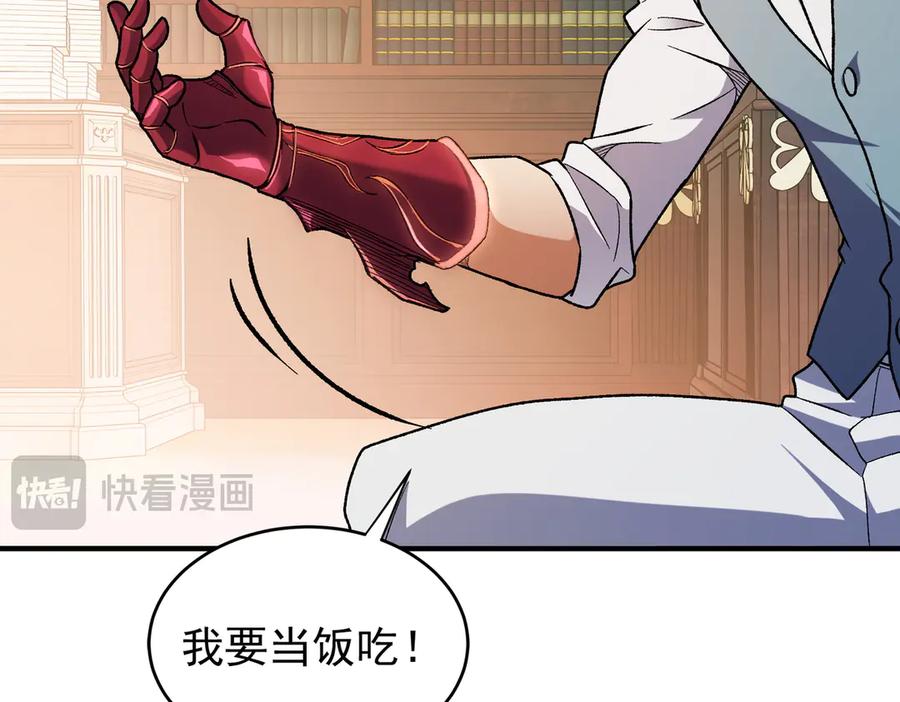 《全民转职：无职的我终结了神明！》第152话 首次参加，七十二柱会议！ 第26页