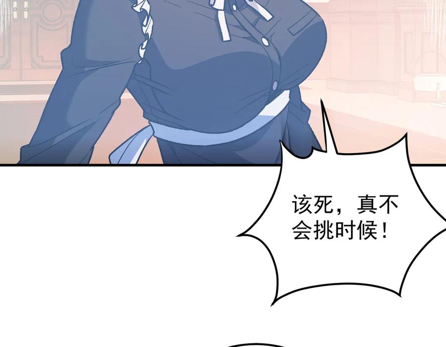 《全民转职：无职的我终结了神明！》第152话 首次参加，七十二柱会议！ 第39页