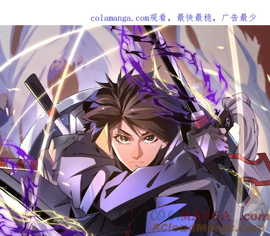 《全民转职：无职的我终结了神明！》第152话 首次参加，七十二柱会议！ 第1页