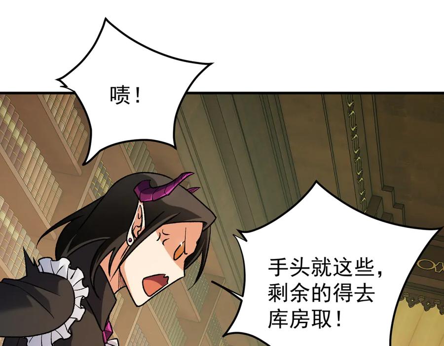 《全民转职：无职的我终结了神明！》第152话 首次参加，七十二柱会议！ 第30页