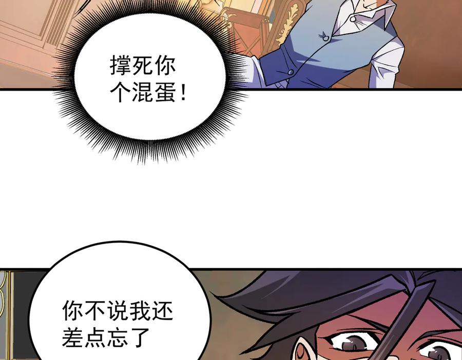 《全民转职：无职的我终结了神明！》第152话 首次参加，七十二柱会议！ 第32页
