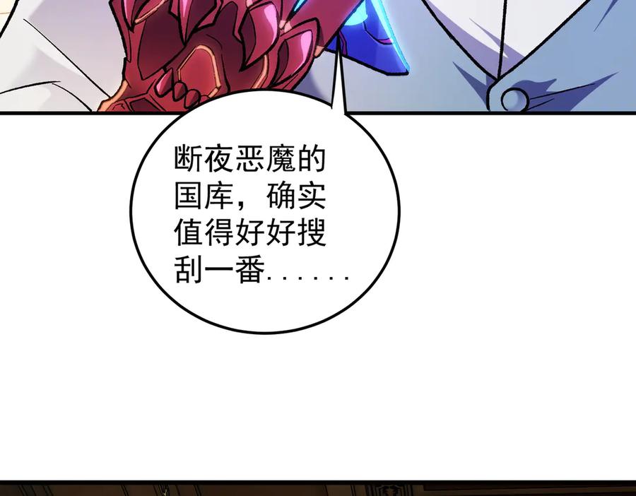 《全民转职：无职的我终结了神明！》第152话 首次参加，七十二柱会议！ 第34页