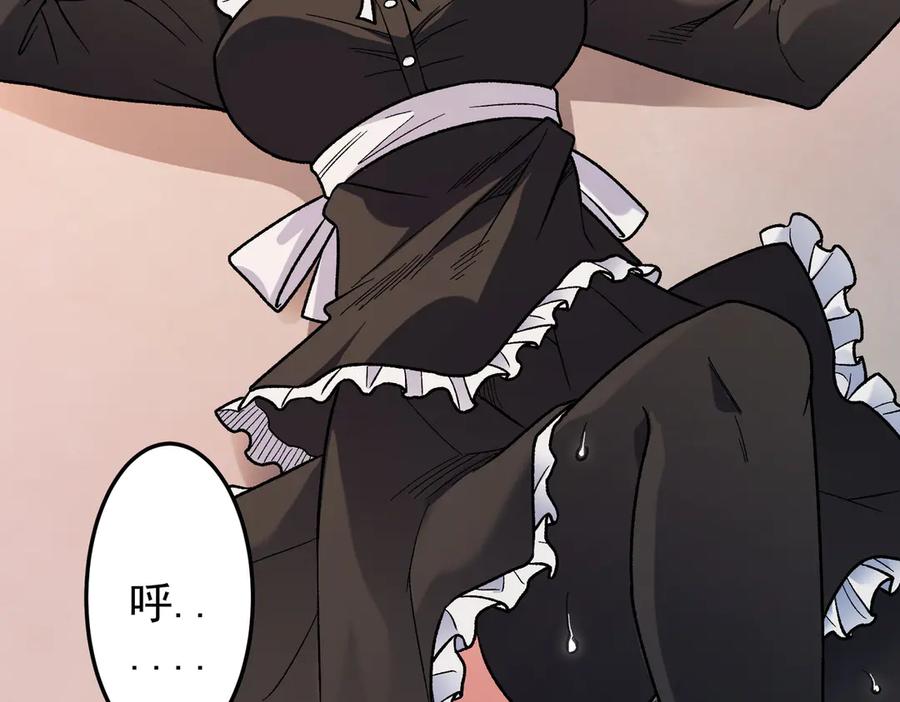 《全民转职：无职的我终结了神明！》第152话 首次参加，七十二柱会议！ 第8页
