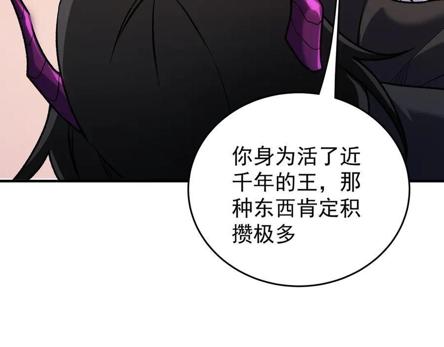 《全民转职：无职的我终结了神明！》第152话 首次参加，七十二柱会议！ 第24页