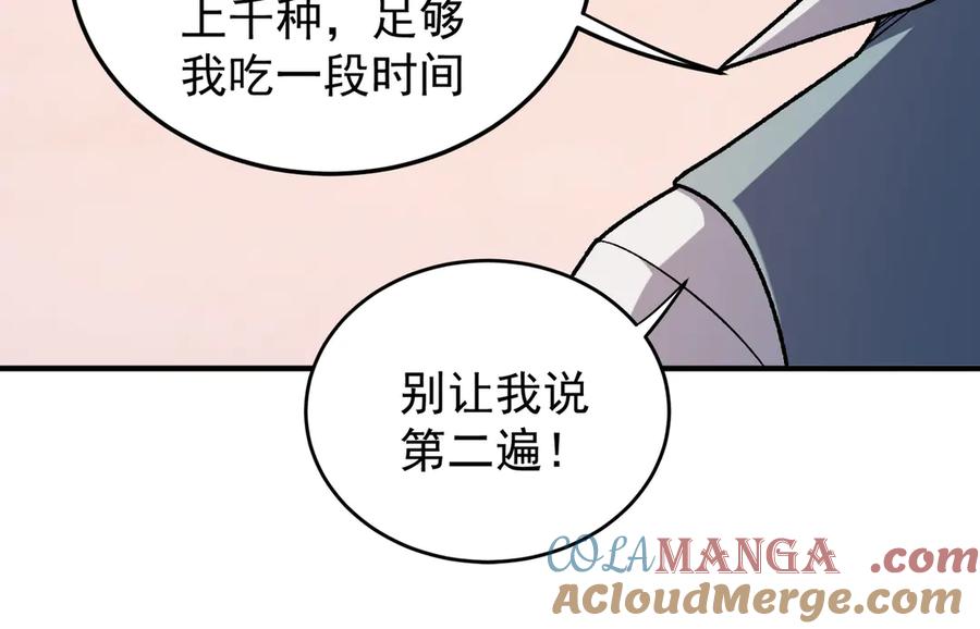 《全民转职：无职的我终结了神明！》第152话 首次参加，七十二柱会议！ 第29页