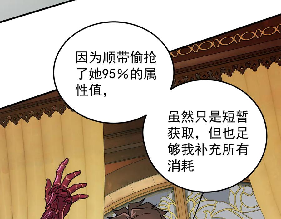 《全民转职：无职的我终结了神明！》第152话 首次参加，七十二柱会议！ 第10页