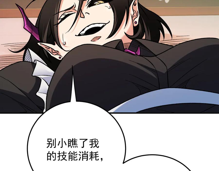 《全民转职：无职的我终结了神明！》第152话 首次参加，七十二柱会议！ 第20页
