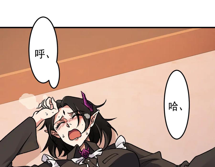 《全民转职：无职的我终结了神明！》第152话 首次参加，七十二柱会议！ 第7页