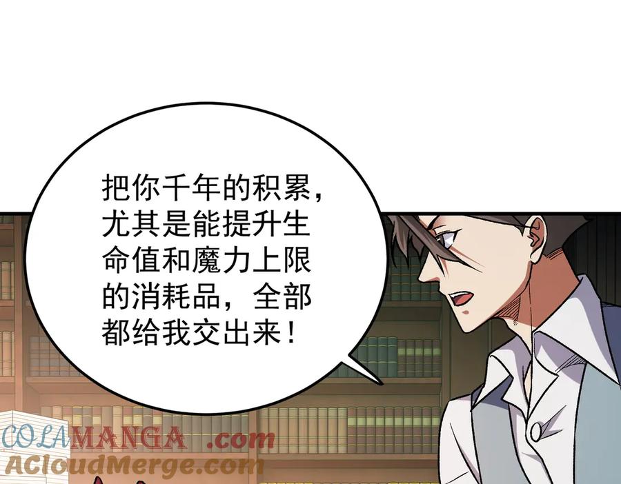 《全民转职：无职的我终结了神明！》第152话 首次参加，七十二柱会议！ 第25页
