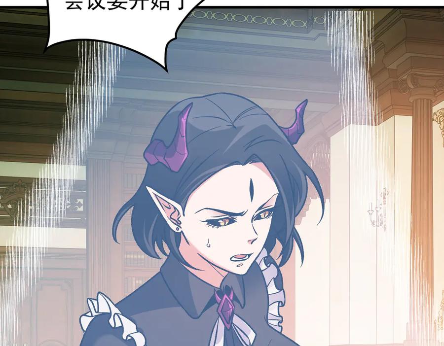 《全民转职：无职的我终结了神明！》第152话 首次参加，七十二柱会议！ 第38页