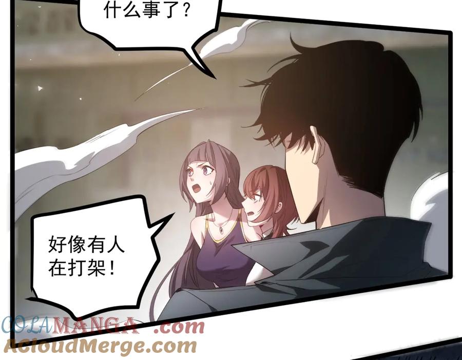 《虫族主宰：我玩的就是天灾》第16话 天骄 第65页