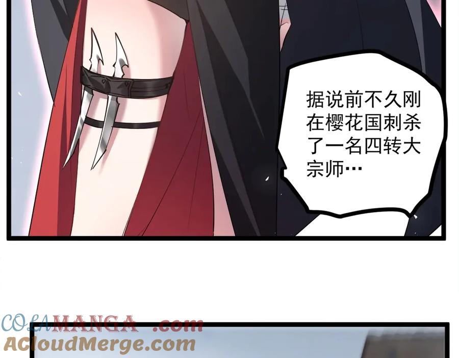 《虫族主宰：我玩的就是天灾》第16话 天骄 第77页