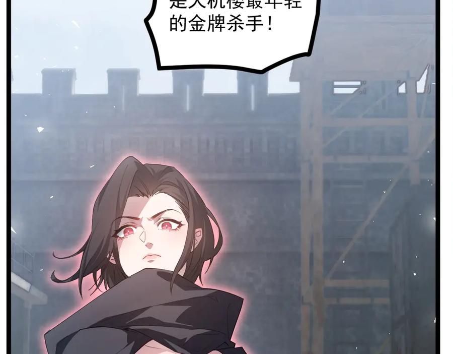 《虫族主宰：我玩的就是天灾》第16话 天骄 第75页