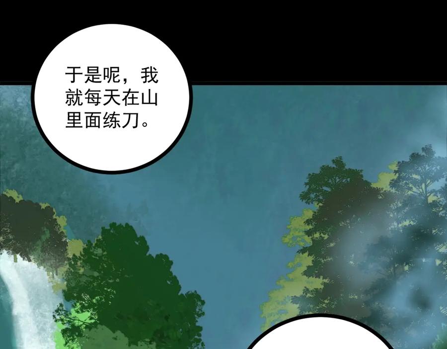 《虫族主宰：我玩的就是天灾》第16话 天骄 第30页