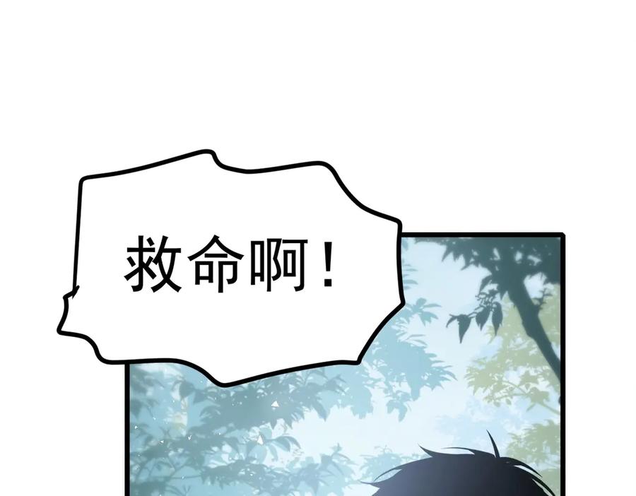 《虫族主宰：我玩的就是天灾》第16话 天骄 第4页