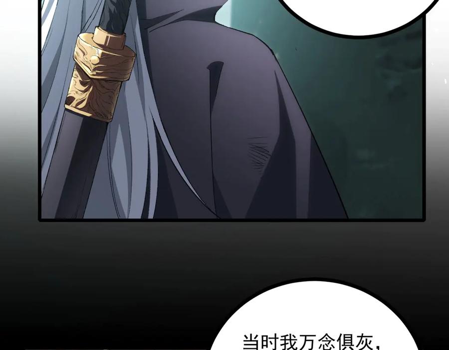 《虫族主宰：我玩的就是天灾》第16话 天骄 第27页