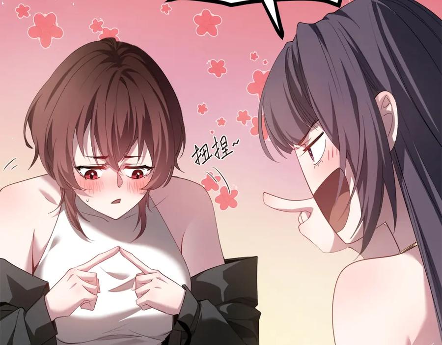 《虫族主宰：我玩的就是天灾》第16话 天骄 第60页