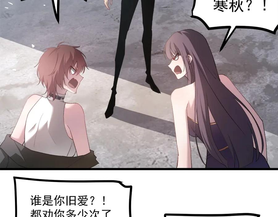 《虫族主宰：我玩的就是天灾》第16话 天骄 第55页
