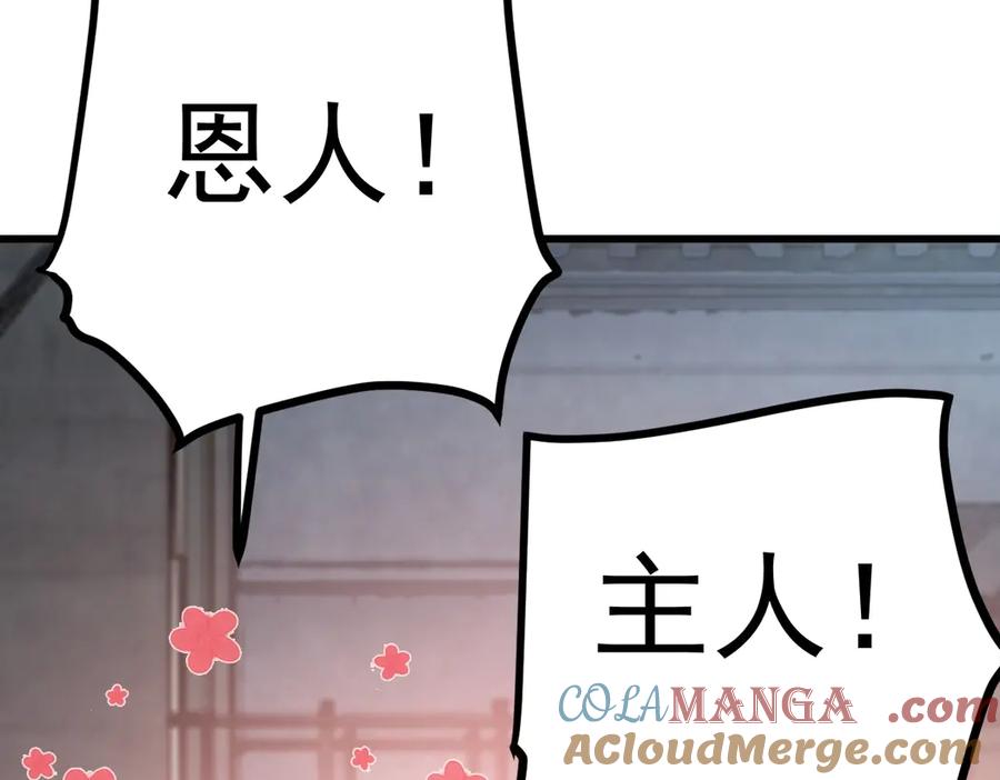 《虫族主宰：我玩的就是天灾》第16话 天骄 第49页