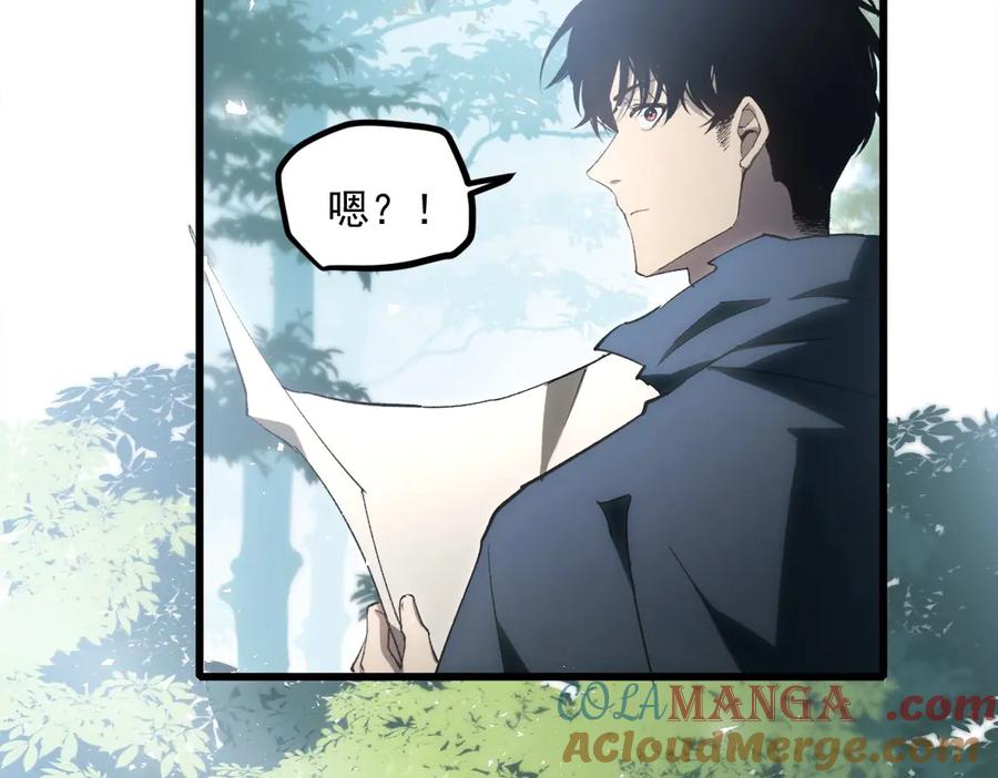 《虫族主宰：我玩的就是天灾》第16话 天骄 第5页