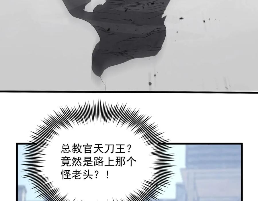 《虫族主宰：我玩的就是天灾》第16话 天骄 第126页