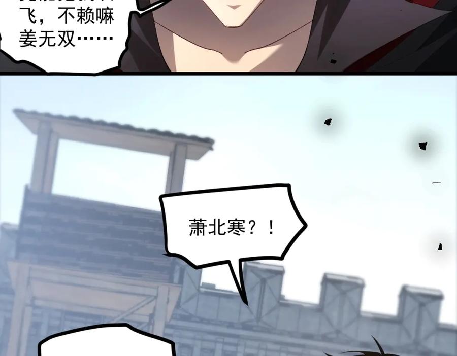 《虫族主宰：我玩的就是天灾》第16话 天骄 第104页