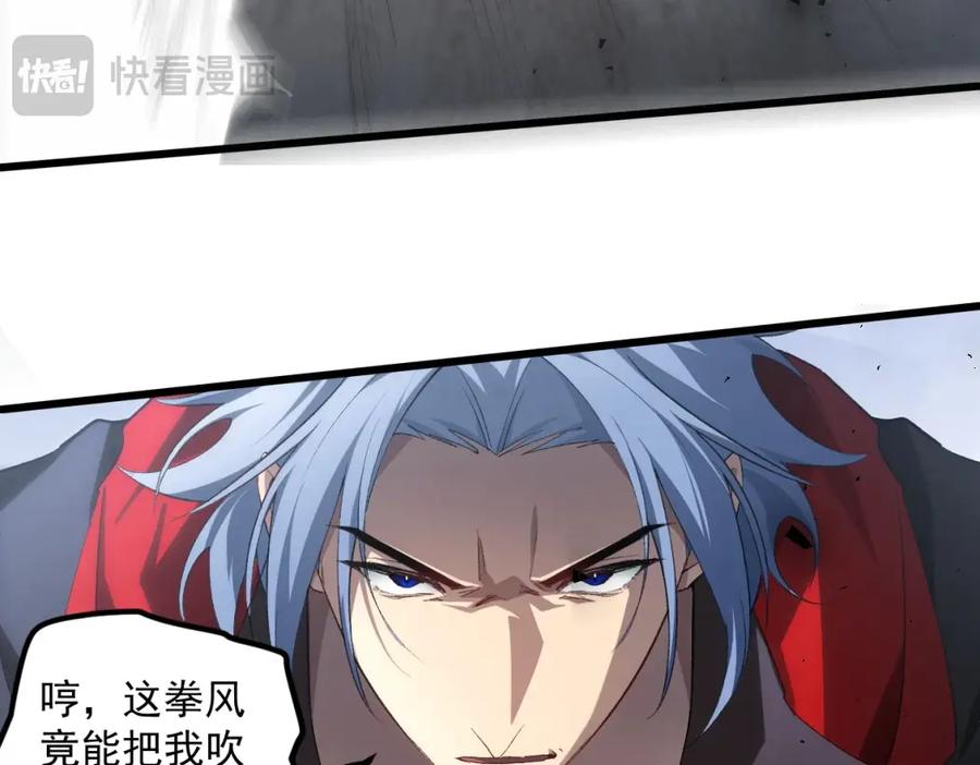 《虫族主宰：我玩的就是天灾》第16话 天骄 第103页