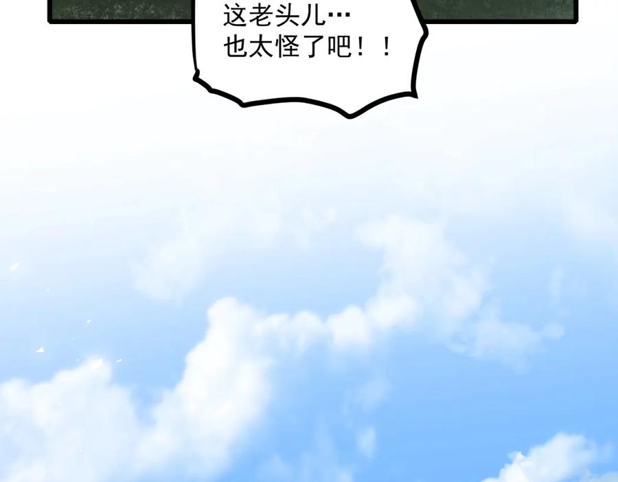 《虫族主宰：我玩的就是天灾》第16话 天骄 第40页