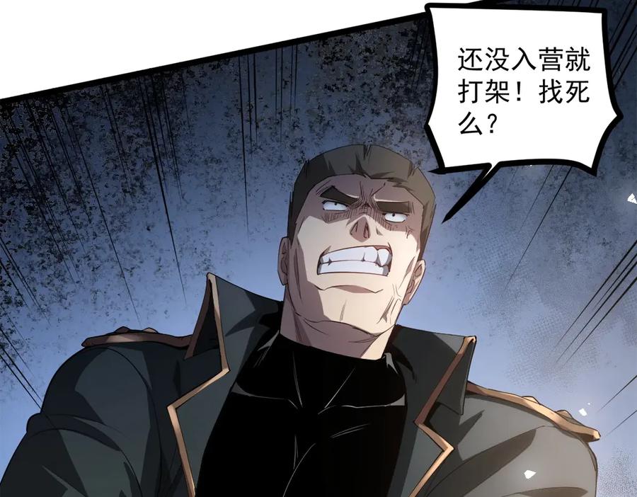 《虫族主宰：我玩的就是天灾》第16话 天骄 第66页